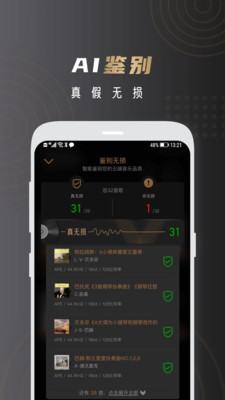 HIFIapp