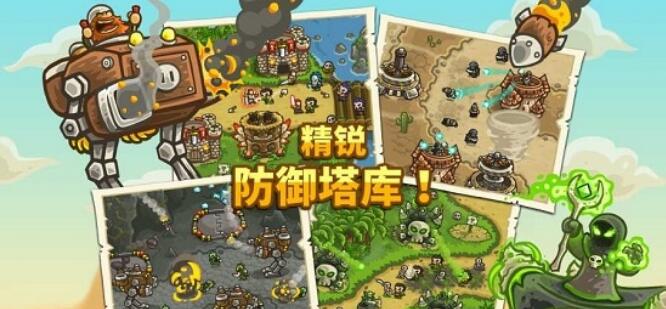 Kingdom Rush Frontiers