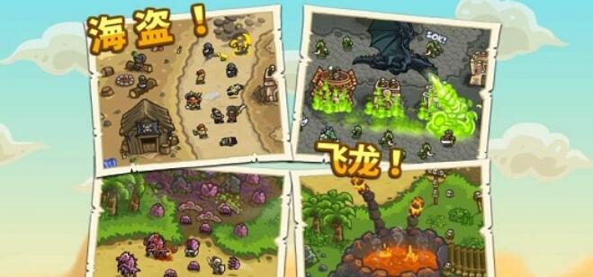 Kingdom Rush Frontiers