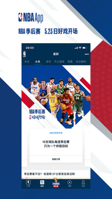 NBAapp