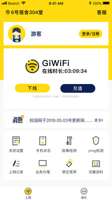 GiWiFiУ԰źǿapp