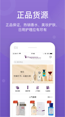 FragranceNetˮapp