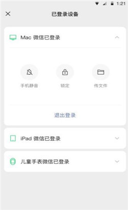 ios΢8.0.14ڲٷ