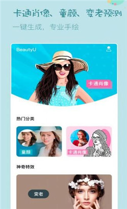 BeautyUƻapp