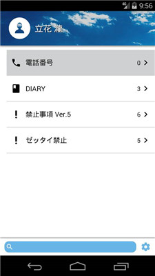 MyDiary°ֻAPP