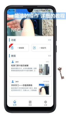 NFCToolƽapp