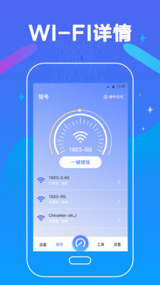 WiFiźֻv4.0.1028