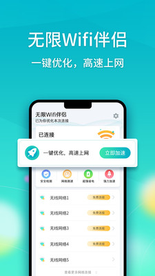 WifiѰv1.1.85