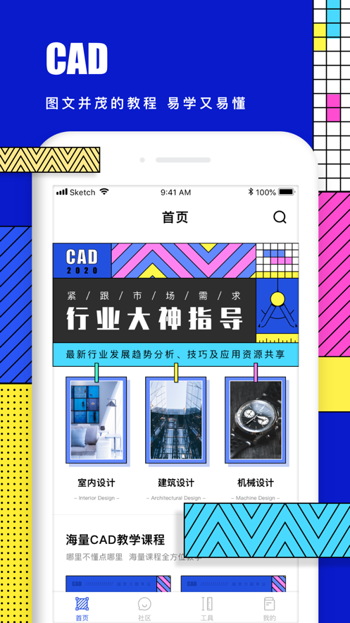 CADٿͼ°ֻapp-CADٿͼ޹ƽ