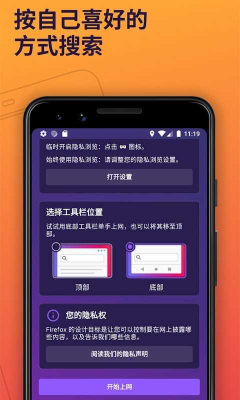 firefox޹app-firefoxƽapp