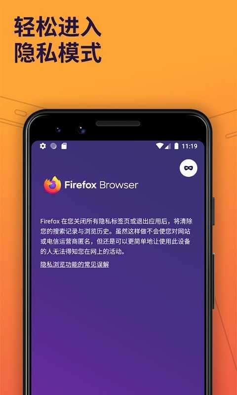 firefox޹app-firefoxƽapp