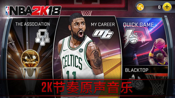 nba2k18ʰ氲׿ֻ-nba2k18ʰ޹app