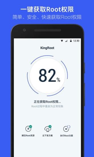 kingroot޹app-kingrootƽapp