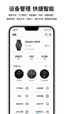 wearfitpro°ֻapp-wearfitpro޹ƽ