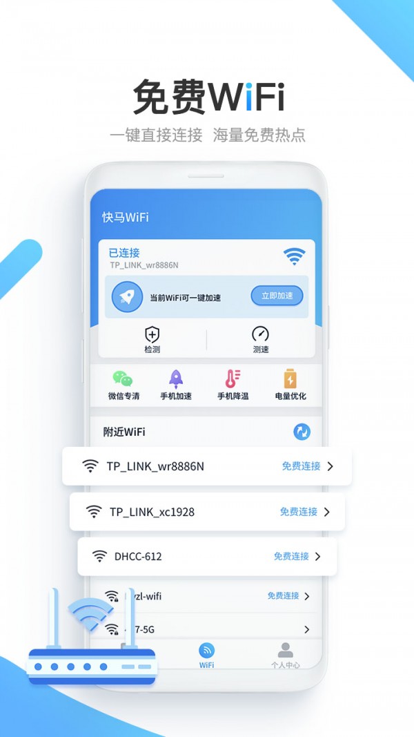 WiFiŻ氲׿ֻ-WiFiŻ޹app