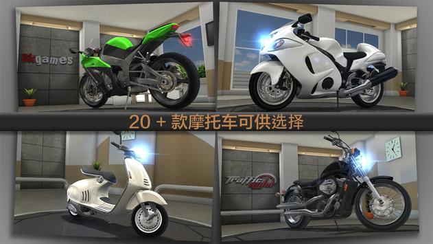 Traffic Rider޵а-Traffic RiderѰ