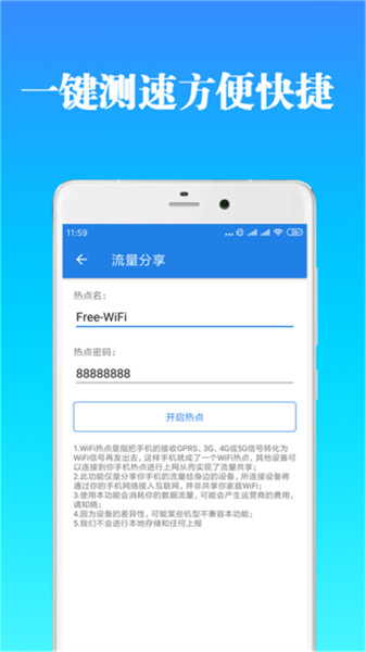 ѸWIFI޹app-ѸWIFIapp