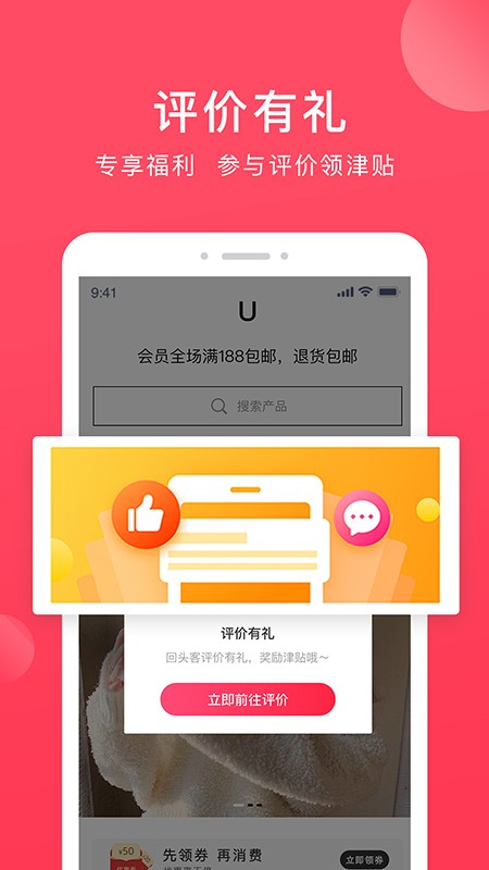 Uѡ޹app-Uѡapp