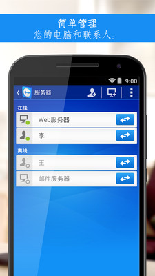 teamviewer׿ֻ-teamviewer޹app