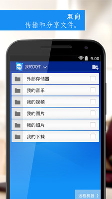 teamviewer׿ֻ-teamviewer޹app