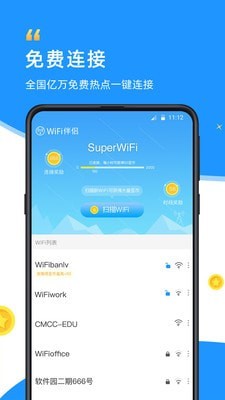 Wifi°׿ֻ-Wifi޹app