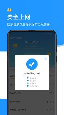 Wifi°׿ֻ-Wifi޹app