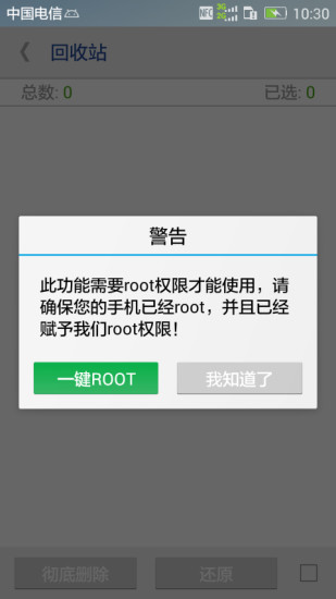 һRootȨ޻ȡapp-һRootȨ޻ȡѰذװ