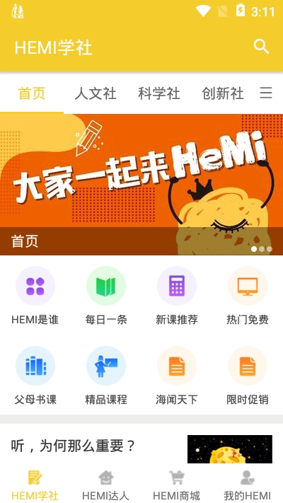 HeMiѧ޹-HeMiѧѰذװ