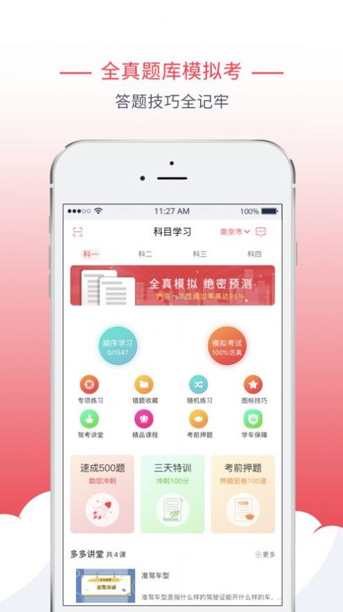 鲩ʿֳ׿ֻ-鲩ʿֳ޹app