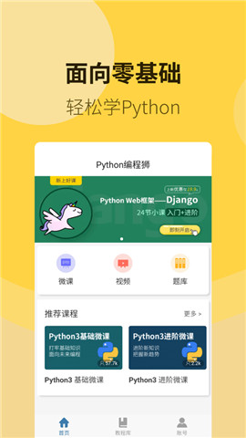 PythonʨѰ-Pythonʨappװ