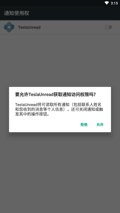 teslaunrad氲׿ֻ-teslaunrad޹app