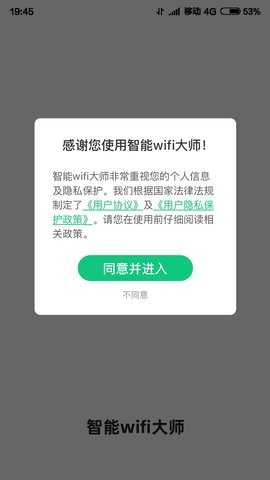 WIFIʦ׿ֻ-WIFIʦ޹app