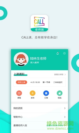 callʦ޹app-callʦ˹app