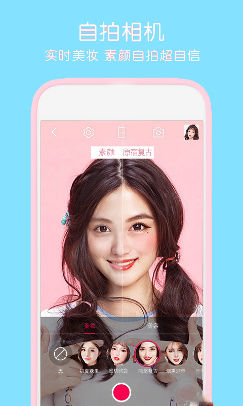 faceyou׿ֻ-faceyou޹app