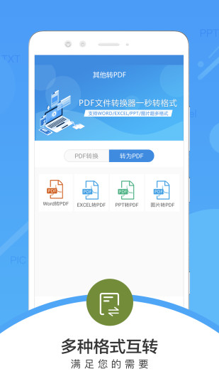 pdfļת޹app-pdfļתapp