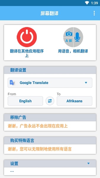 Ļ(screen translate)appװ-Ļ(screen translate)°