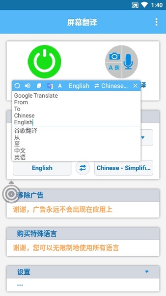 Ļ(screen translate)appװ-Ļ(screen translate)°