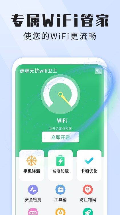 Դwifiʿ׿ֻ-Դwifiʿ޹app