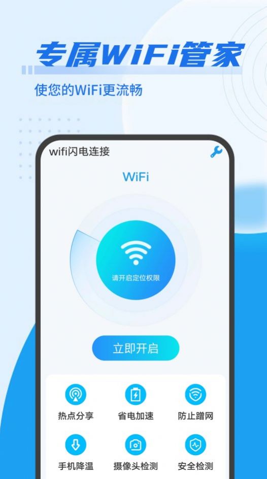 wifiappװ-wifi°