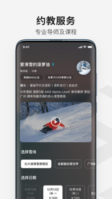 ѩ漣޹app-ѩ漣app