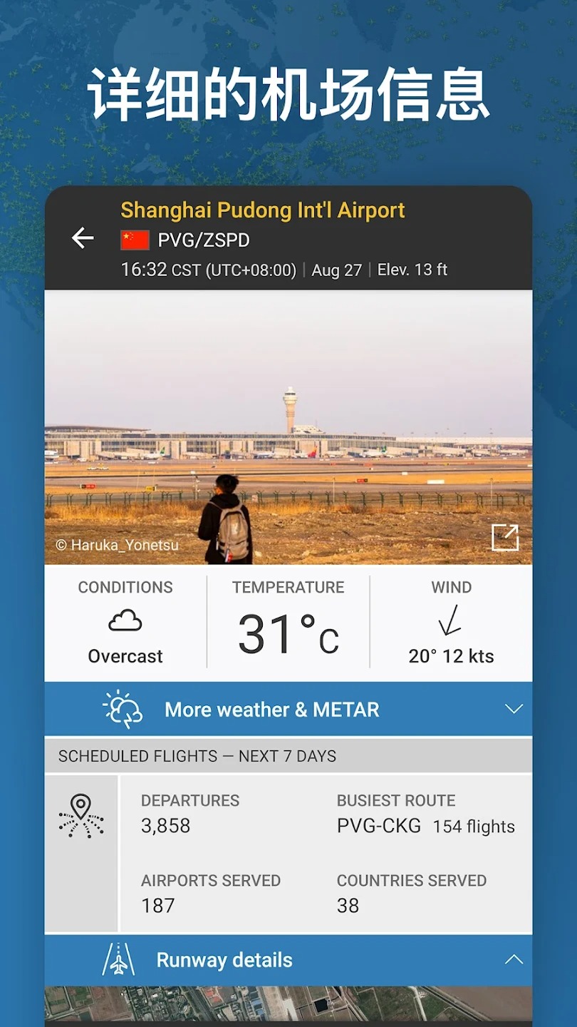 Flightradar24׿Ѱ-Flightradar24׿߼