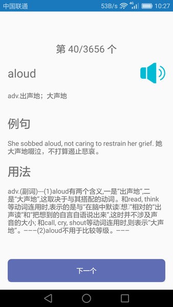 Ӣð׿ֻ-Ӣ޹app