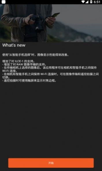 ImagingEdgeMobile䰲׿ֻ-ImagingEdgeMobile7.5.1޹app