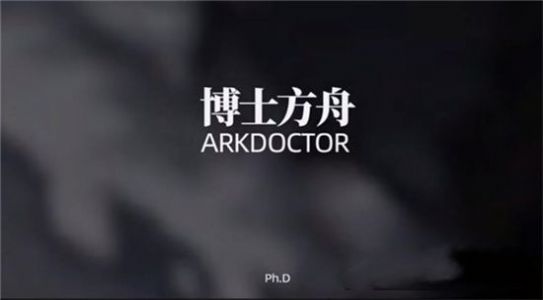 Arkdoctor׿-Arkdoctor