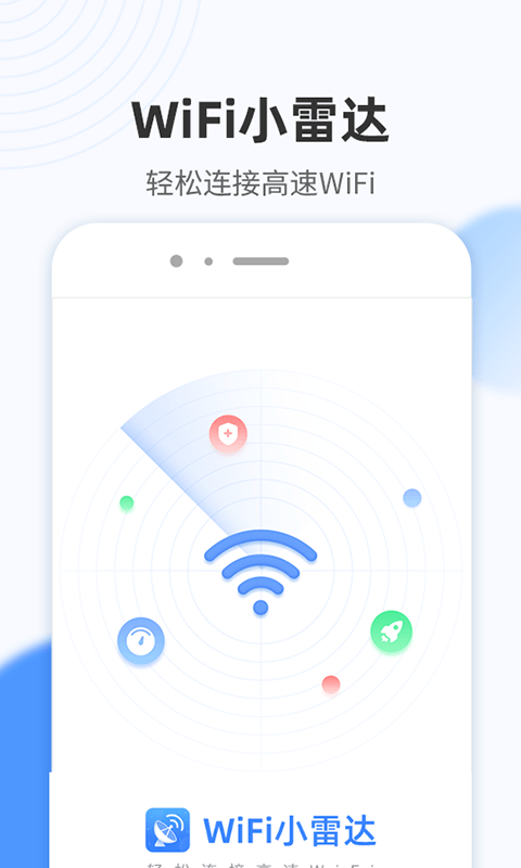 WiFiС״app-WiFiС״1.0.8Ѱذװ