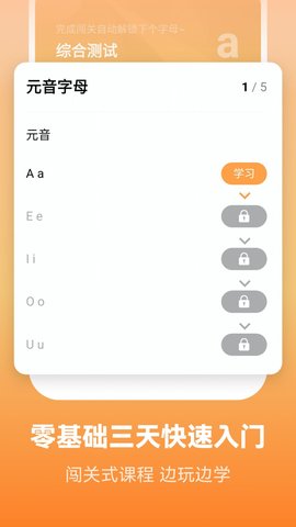 Light English LearningӢѧϰʣ°ֻapp-Light English LearningӢѧϰʣ޹