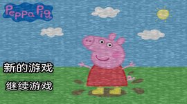 five night at peppa pig-five night at peppa pig