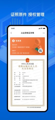 ͨapp-ͨapp°v1.2.0