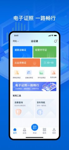 ͨapp-ͨapp°v1.2.0