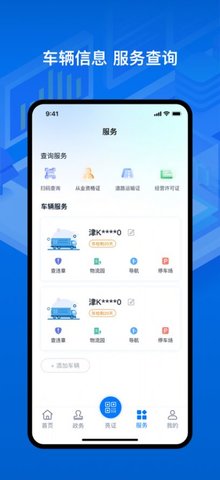 ͨapp-ͨappٷv1.2.0